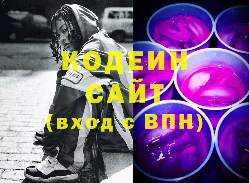 блэк спрут ссылка  Геленджик  Кодеиновый сироп Lean напиток Lean (лин) 