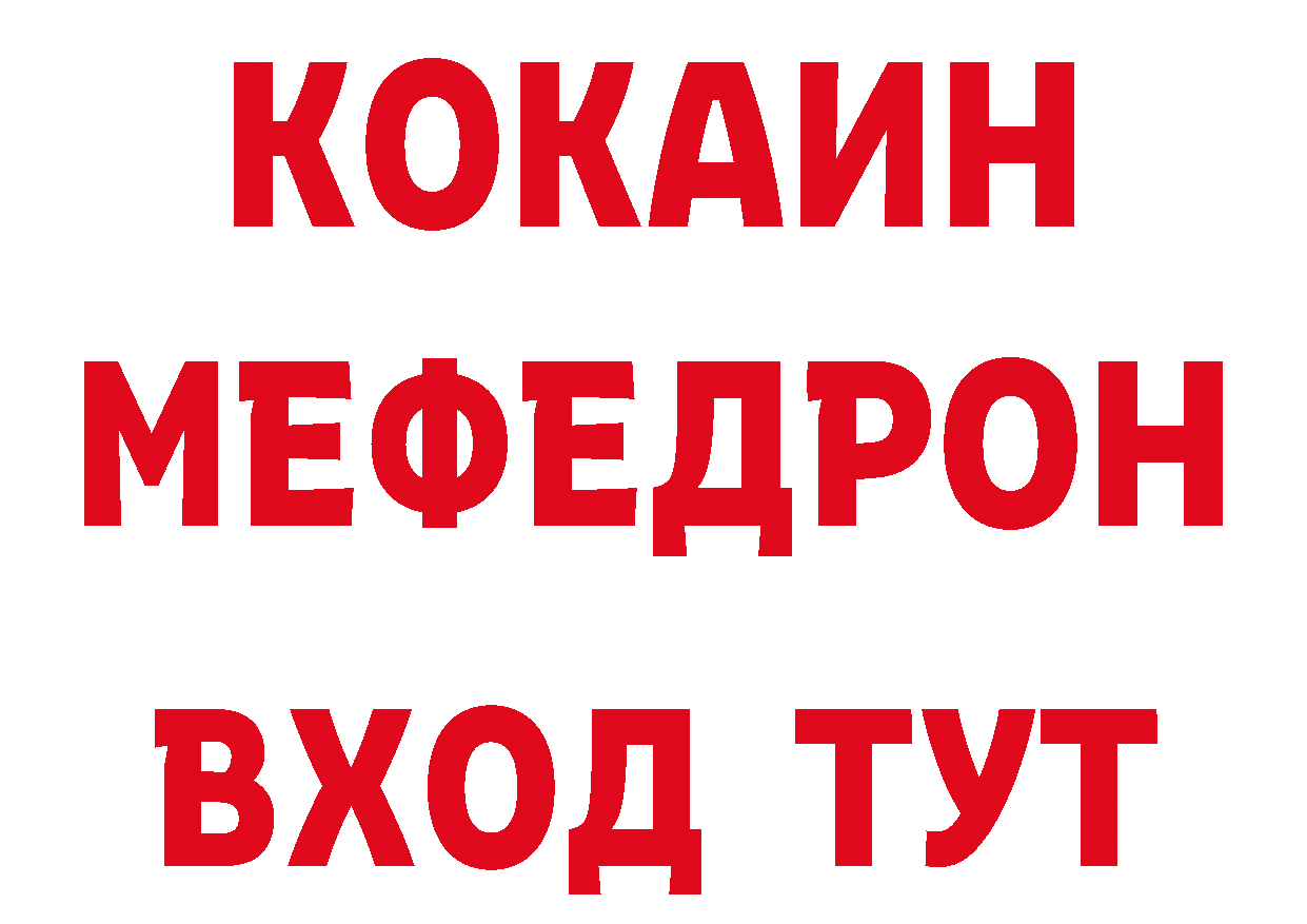 Альфа ПВП крисы CK ТОР нарко площадка hydra Геленджик